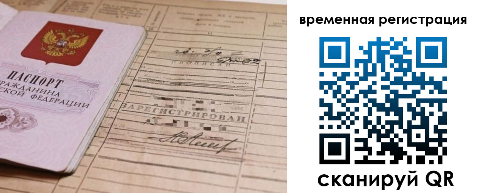 временная регистрация госуслуги в Кондопоге