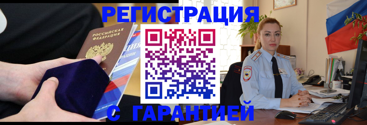 временная регистрация гарантия в Кондопоге
