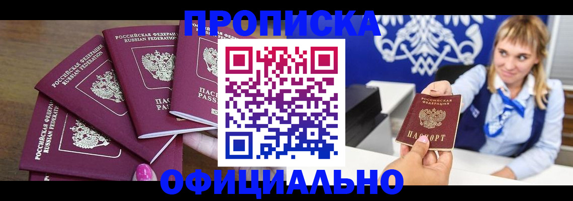 временная регистрация для всех в Кондопоге