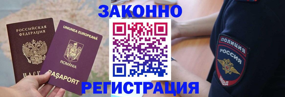 временная регистрация для школы в Кондопоге