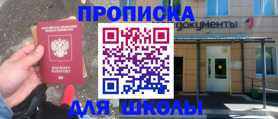 прописка в квартире в Кондопоге