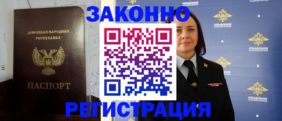 купить прописку в Кондопоге
