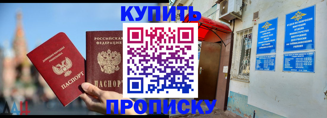 прописка от собственника в Кондопоге