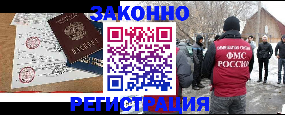 временная регистрация гарантия в Кондопоге